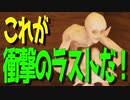【ホラーゲーム実況】エンディング回収がまさかの結末と迷宮入りに色々と予想外すぎてびっくりなんだぜ【まつあきの扉】part2