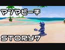 【実況】スーパーマリオサンシャインをやってみる。【週刊】ステージ3-7