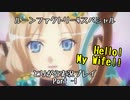 【ルーンファクトリー4スペシャル】とりがら実況プレイ  part－1 (1年目春2日目)