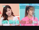 Idol on the quiz #5-1