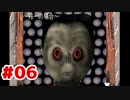 【謎ゲーをまったり実況】厄 友情談疑Part.6