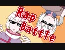 【アニメ】誘拐されたのでラップでバトルした