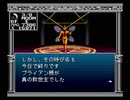 【旧約・女神転生II】初見実況プレイ36