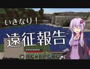 【Minecraft】結月ゆかりがマインクラフト07【VOICEROID実況】
