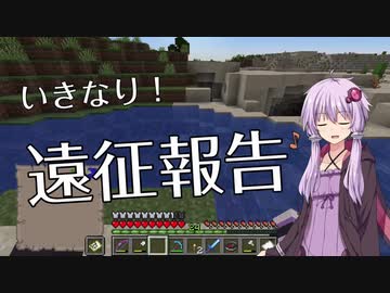 【Minecraft】結月ゆかりがマインクラフト07【VOICEROID実況】