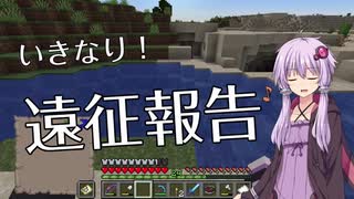 【Minecraft】結月ゆかりがマインクラフト07【VOICEROID実況】