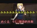 イルミネーションクトゥルフスターズ3　part3