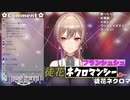 【フレン・Ｅ・ルスタリオ】徒花ネクロマンシー/フランシュシュ【歌枠/切り抜き動画】