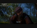 【PC】アサシン クリード ヴァルハラ をやる Part 32【初見】