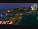 【幻影異聞録♯FE】どーも、新人ADのフジオです【Encore】