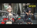 magnet (リメイク・字幕付き)／スピカ・スカイユ (Varimatius ヴァリマティウス)