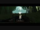 【Ghost of Tsushima】-闇に堕ちる-　難易度「難しい」で対馬の民を守る！　～其の６３～【初見プレイ】