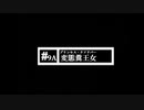 ホモと学ぶ不都合な真実