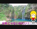 ＮＳ－１で行く！雄川の滝とか色々♪