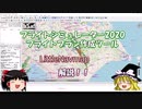 フライトシミュレター2020 フライトプラン作成ツール「LittleNavmap」解説！！
