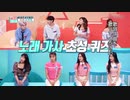 Idol on the quiz #5-2