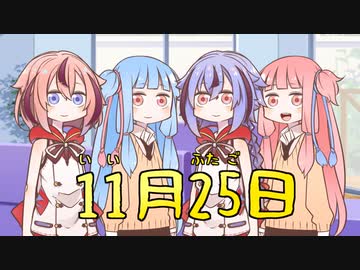 双子の双姉妹といい双子の日