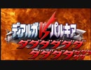 ディアルガvsパルキアvs打打打打打打打打打打ークライ