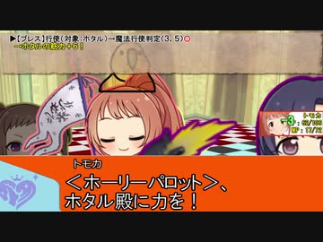 【卓M@s】GIRLS BE SWORD WORLD2.5 セッション１３－４【SW2.5】