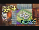 ポンコツロボと大物女優の探偵物語【パズル探偵スカウト】Part37