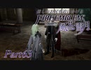 【実況】推しのお尻を追いかけるpart63【FE風花雪月】