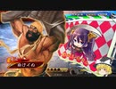 【三国志大戦４】おにいちゃんと呼んで下さい、お願いします。359