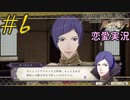 可愛い女子と恋愛するためだけにファイアーエムブレム風花雪月を実況part.6(金鹿編)