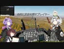 【DCSWorld】短編集 その4
