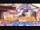 【実況】あいりすミスティリア！初見プレイPart467