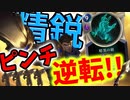 【LoR】精鋭×暗黒の刻！ヤバいことが起きました…【レジェンドオブルーンテラ】【ルーンテラ】【デッキ】【初心者】