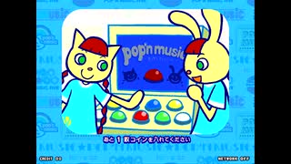 【AC】pop'n music 19 TUNE STREET - オープニング＋デモ