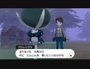 【Part4】猪と雪と伝説――ポケモン剣盾冠の雪原だけを実況プレイ