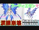 【デジモン図鑑】フーディエモンという涙腺崩壊デジモンを知っていますか？≪サイスル図鑑-成熟期編Ⅴ-≫【デジモンストーリー サイバースルゥース】