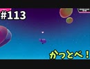 【ゆっくり実況】アプデ後『シーズン２』Fallguys 風雲た〇し城なバトルロイヤルゲー Part113
