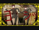【陸！海！空！MMD】ロキ　ほか【砲さん工さん】