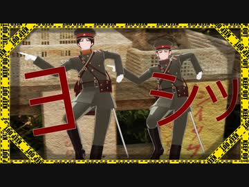 【陸！海！空！MMD】ロキ　ほか【砲さん工さん】