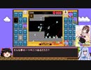 【ゆっくり実況】マリオ35 part.10【琴葉葵実況】