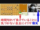 将棋で勝ったと思い喜んで後で負けに気づいて絶叫する将棋生主