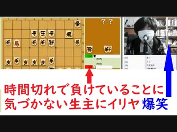 将棋で勝ったと思い喜んで後で負けに気づいて絶叫する将棋生主