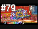 【ペパマリ】オリビアは天然可愛い【オリガミキング実況】#79前編