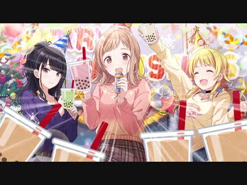 イルミネ・タピオカ