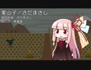 【琴葉茜のおうた】案山子／さだまさし