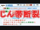 【パワプロ2020】#17 全治464日！！二刀流選手生命の危機！？【大正義ペナント・ゆっくり実況】