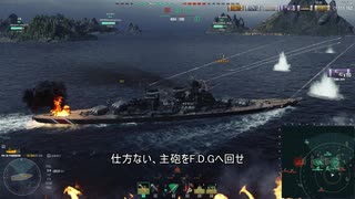 【WoWS】(´・ω・｀)へっぽこらんらん航海日誌～その19～