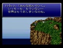 【SFC実況】初見でわくわく「FF6」【その50】
