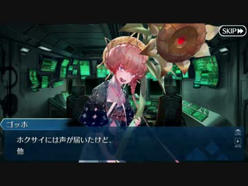 【実況】今更ながらFate/Grand Orderを初プレイする！　イマジナリ・スクランブル19