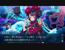 【実況】今更ながらFate/Grand Orderを初プレイする！　イマジナリ・スクランブル20