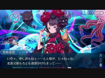 【実況】今更ながらFate/Grand Orderを初プレイする！　イマジナリ・スクランブル20