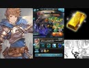バブ・イールの塔 24-1光マグナ 全ミッション制覇 リミイオ　リミジャンヌなし
