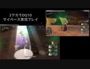 【DQ10】マイペース2アカ実況【5.1/part10】